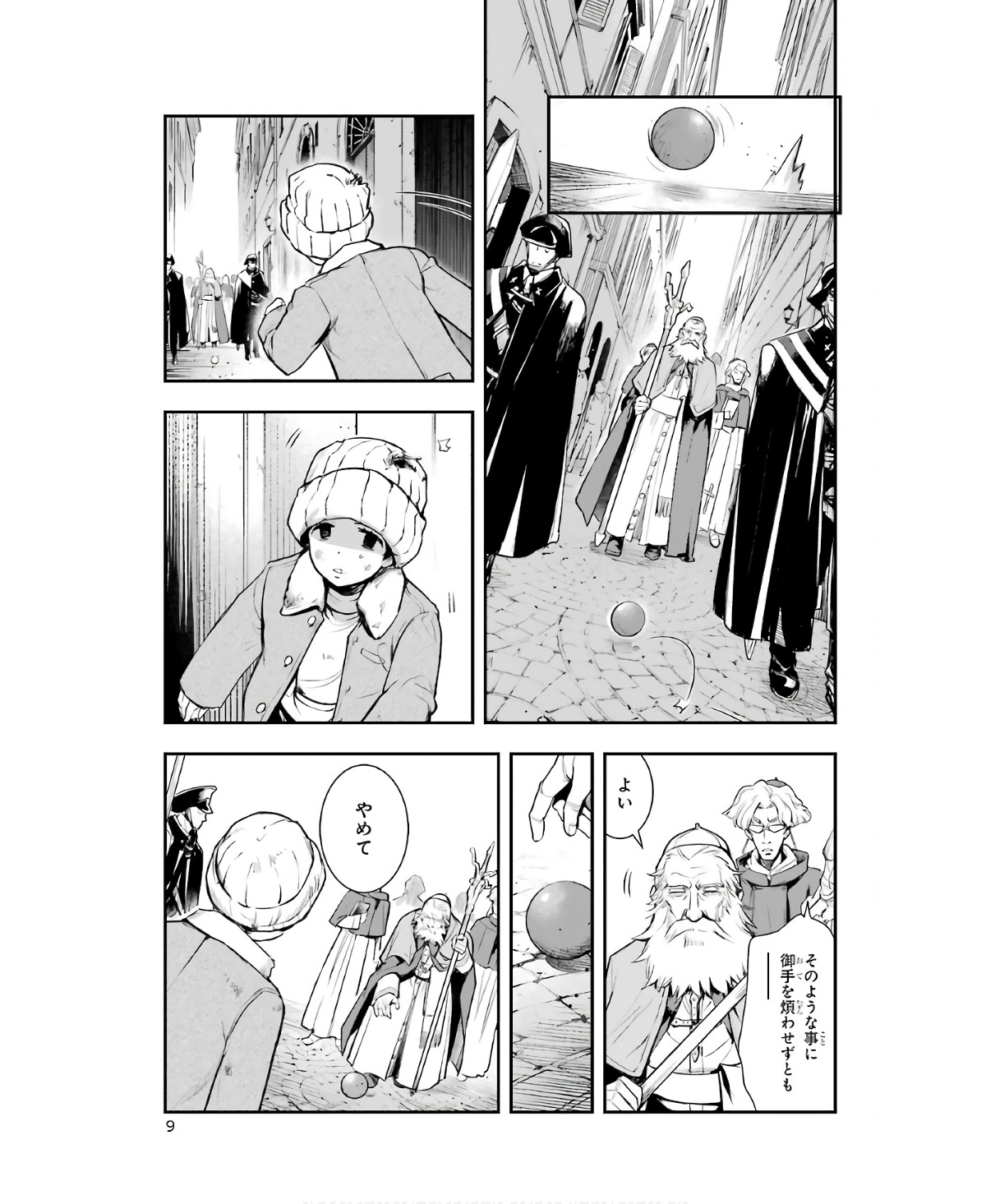 とある魔術の禁書目録 第155話 - Page 7