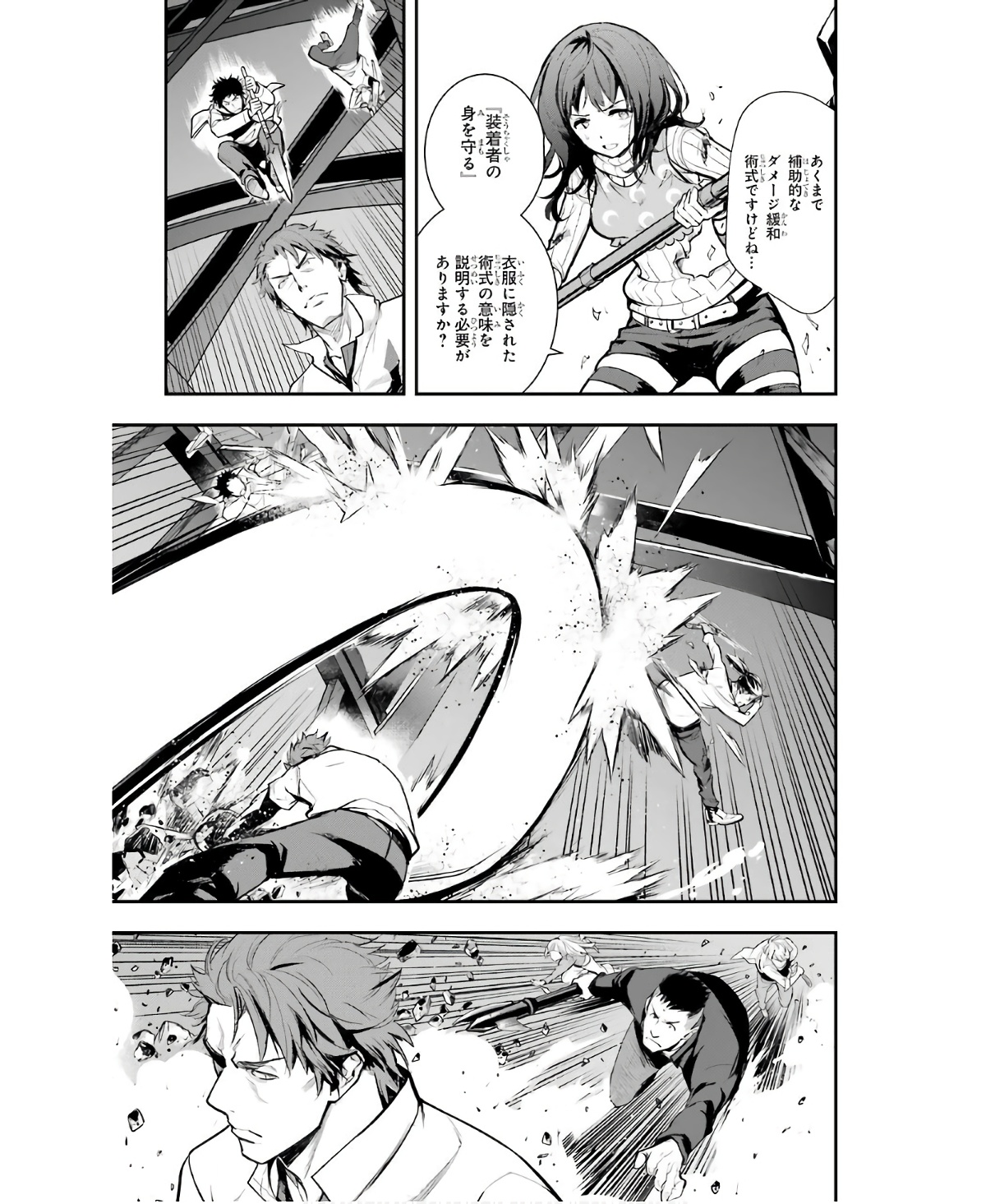 とある魔術の禁書目録 第156話 - Page 23