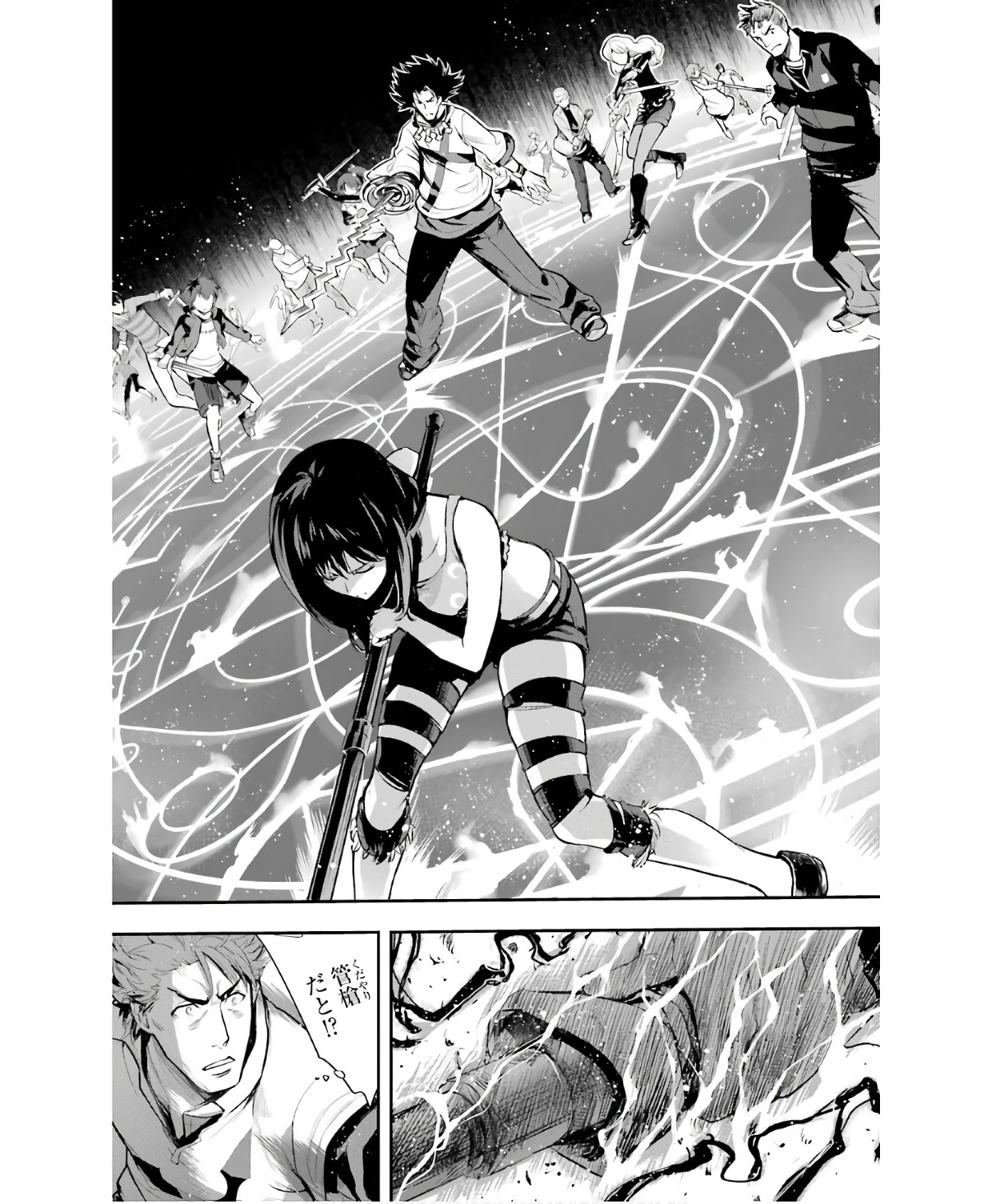 とある魔術の禁書目録 第157話 - Page 21