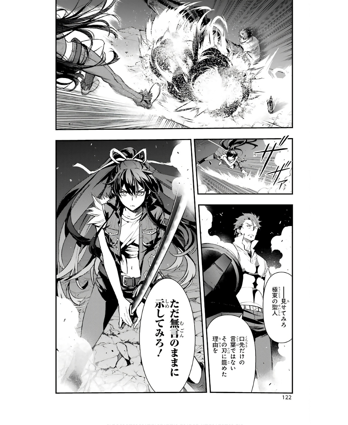 とある魔術の禁書目録 第159話 - Page 20