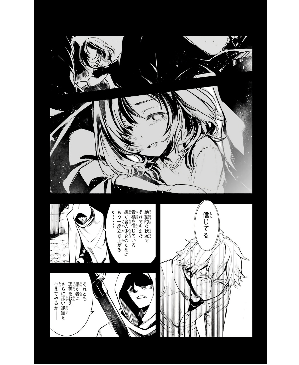 とある魔術の禁書目録 第159話 - Page 5