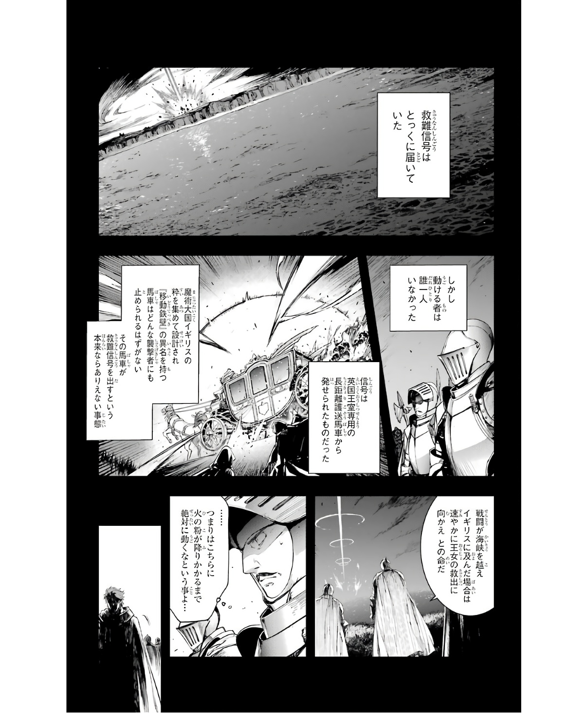 とある魔術の禁書目録 第161話 - Page 1