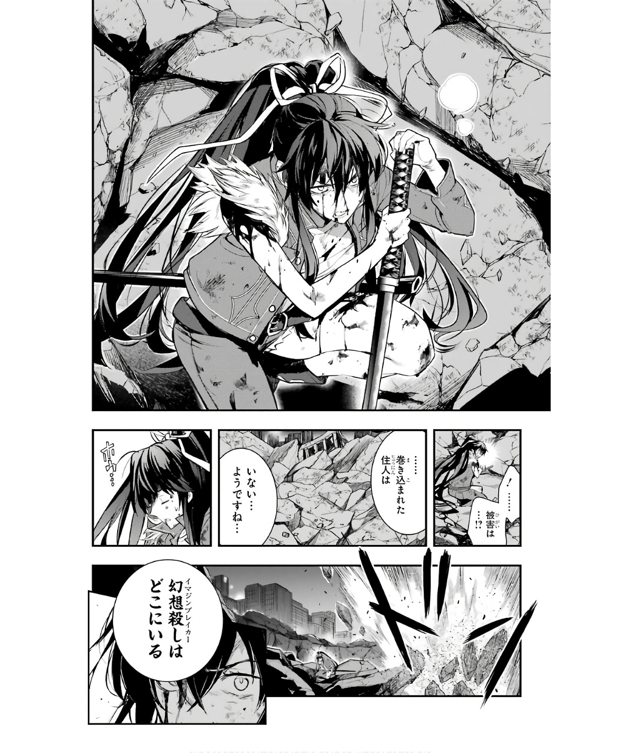 とある魔術の禁書目録 第161話 - Page 12