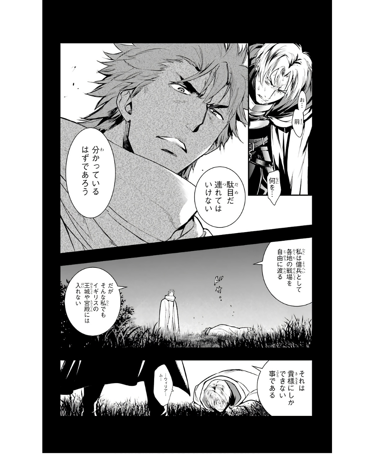 とある魔術の禁書目録 第161話 - Page 6