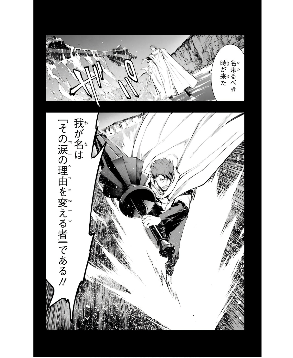 とある魔術の禁書目録 第161話 - Page 8