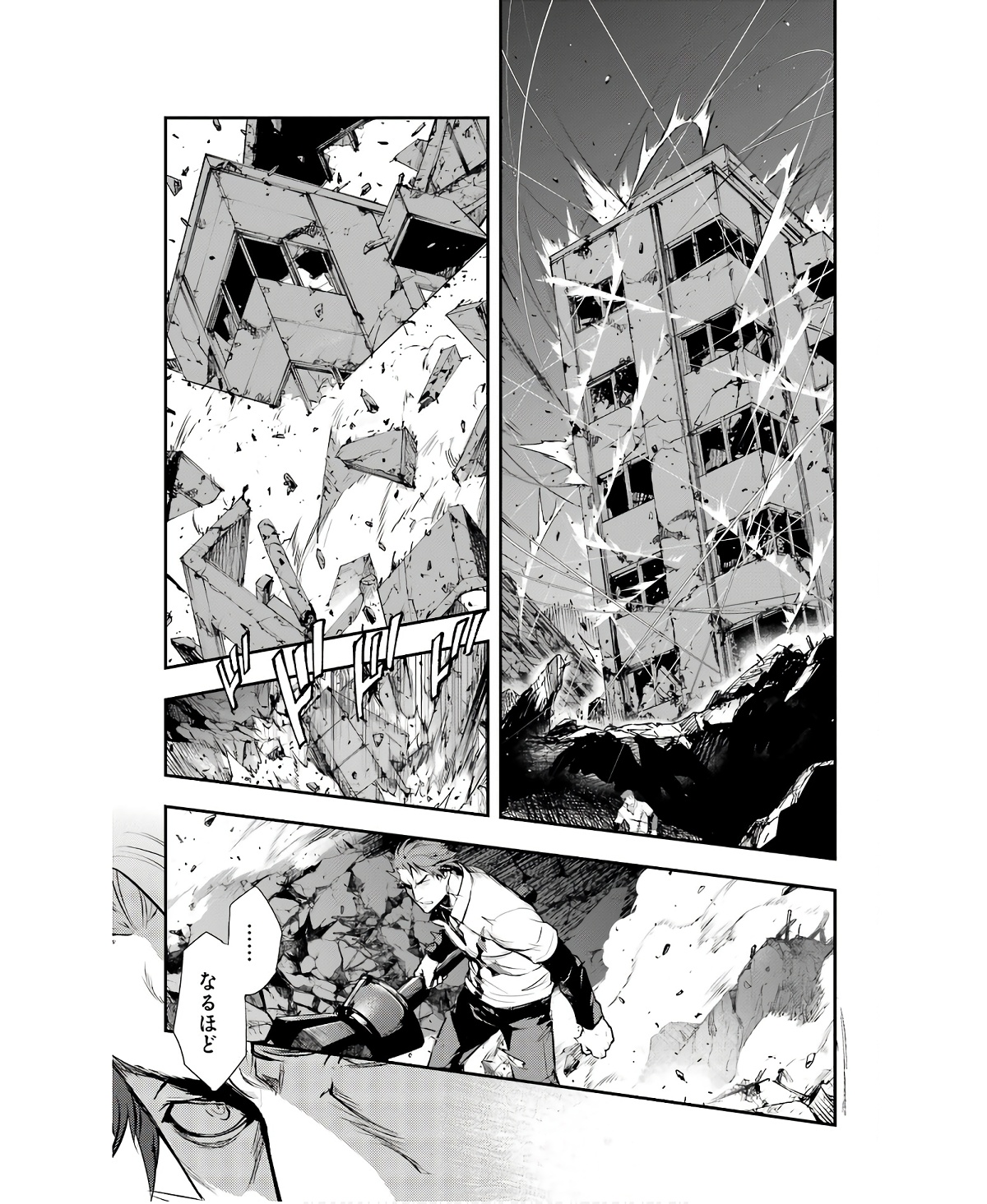 とある魔術の禁書目録 第162話 - Page 11