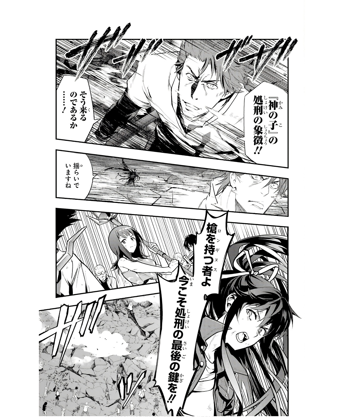 とある魔術の禁書目録 第162話 - Page 13