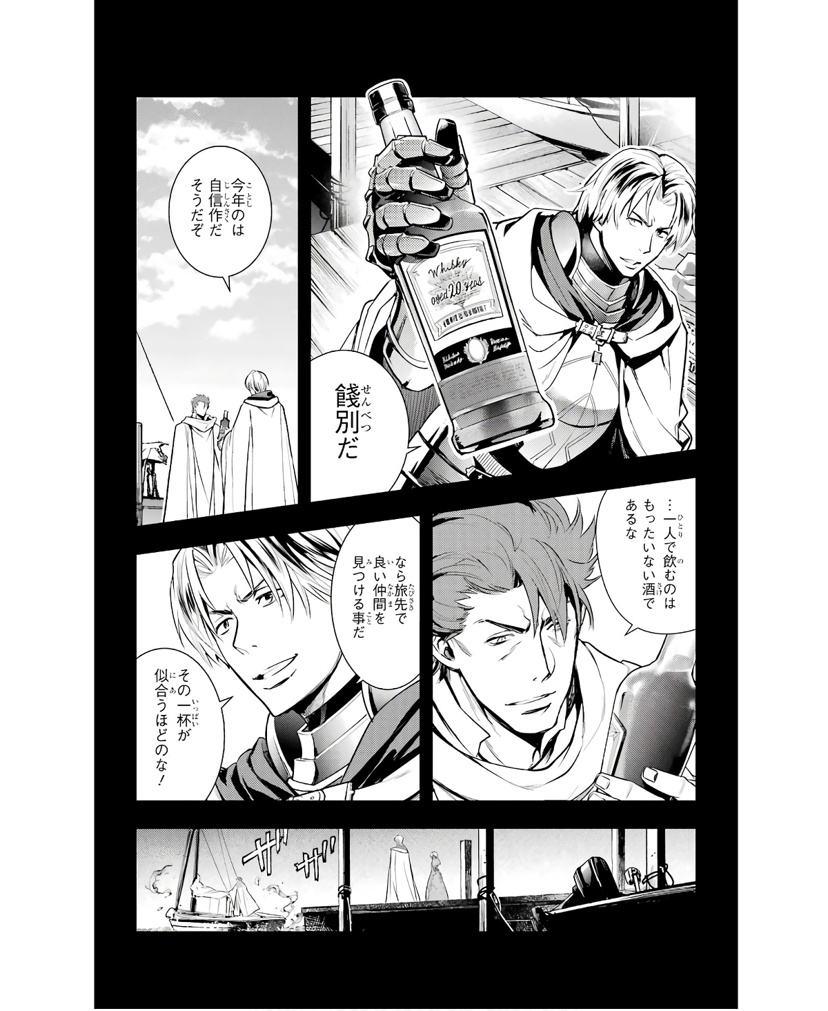 とある魔術の禁書目録 第163話 - Page 7