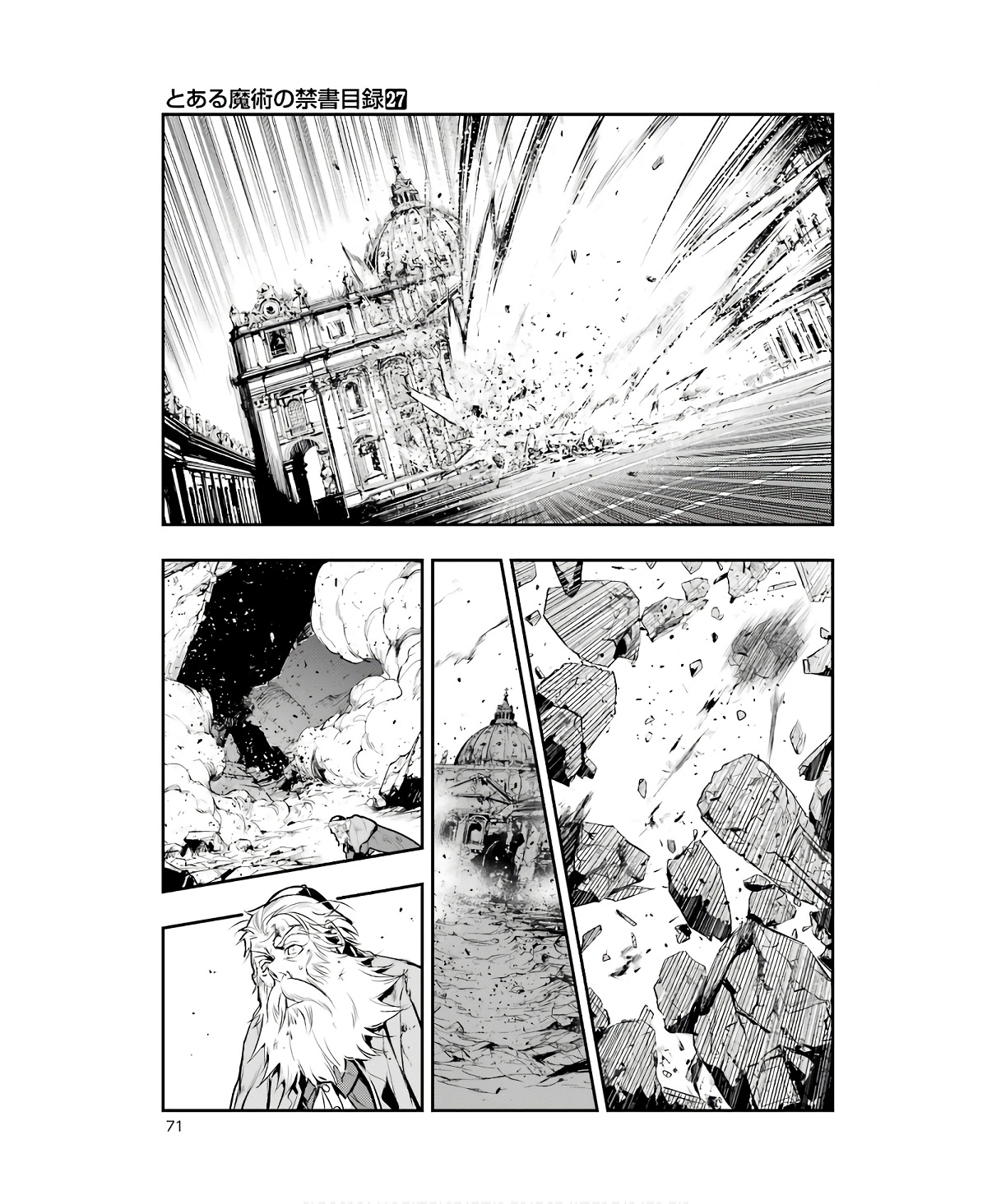 とある魔術の禁書目録 第164話 - Page 11