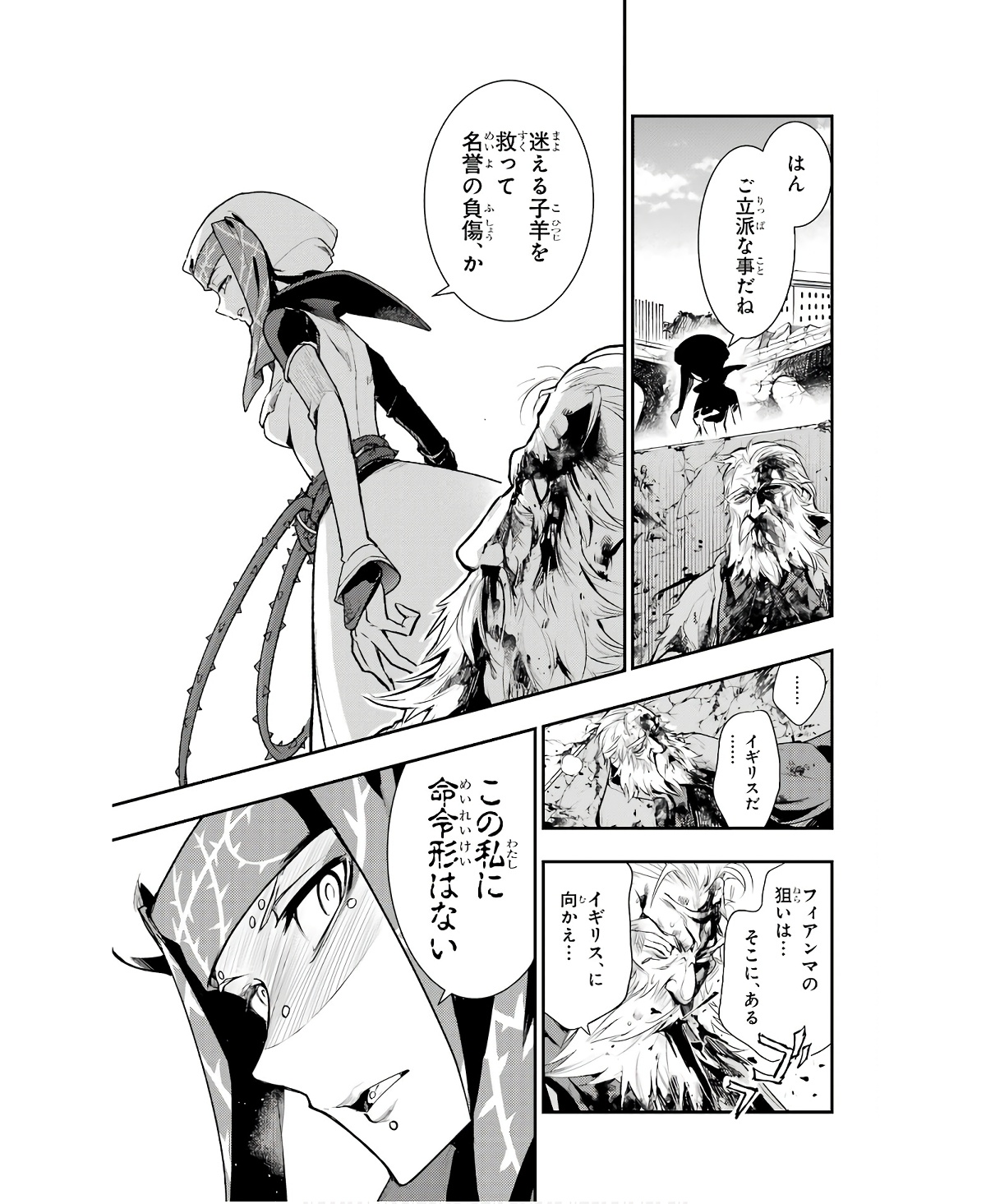 とある魔術の禁書目録 第164話 - Page 21