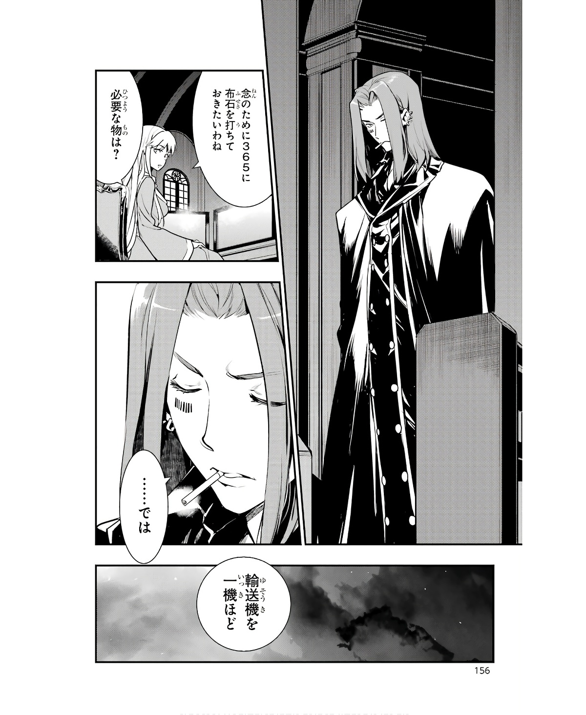 とある魔術の禁書目録 第167話 - Page 20