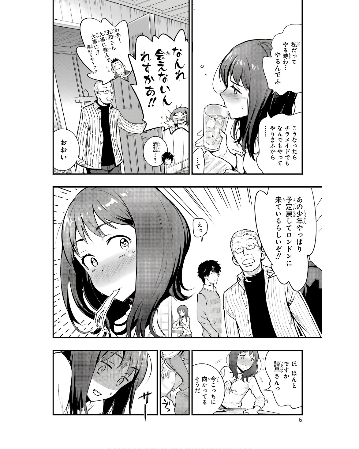 とある魔術の禁書目録 第168話 - Page 4