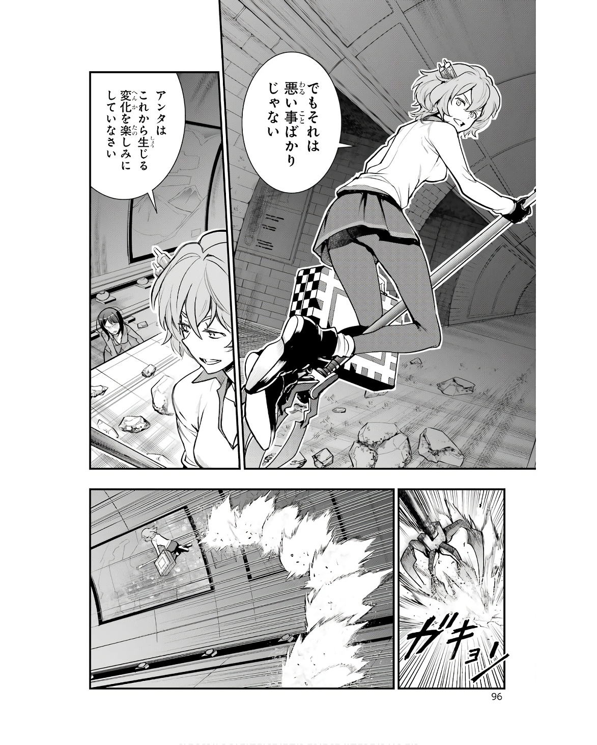 とある魔術の禁書目録 第172話 - Page 8