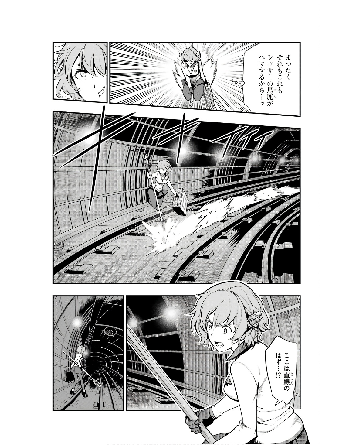 とある魔術の禁書目録 第172話 - Page 10