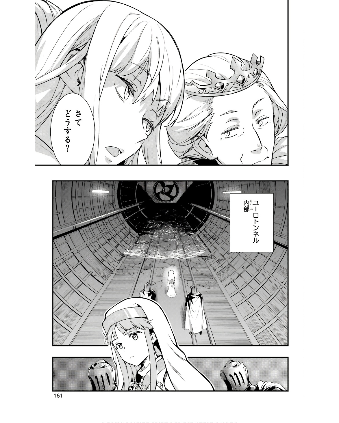 とある魔術の禁書目録 第174話 - Page 13