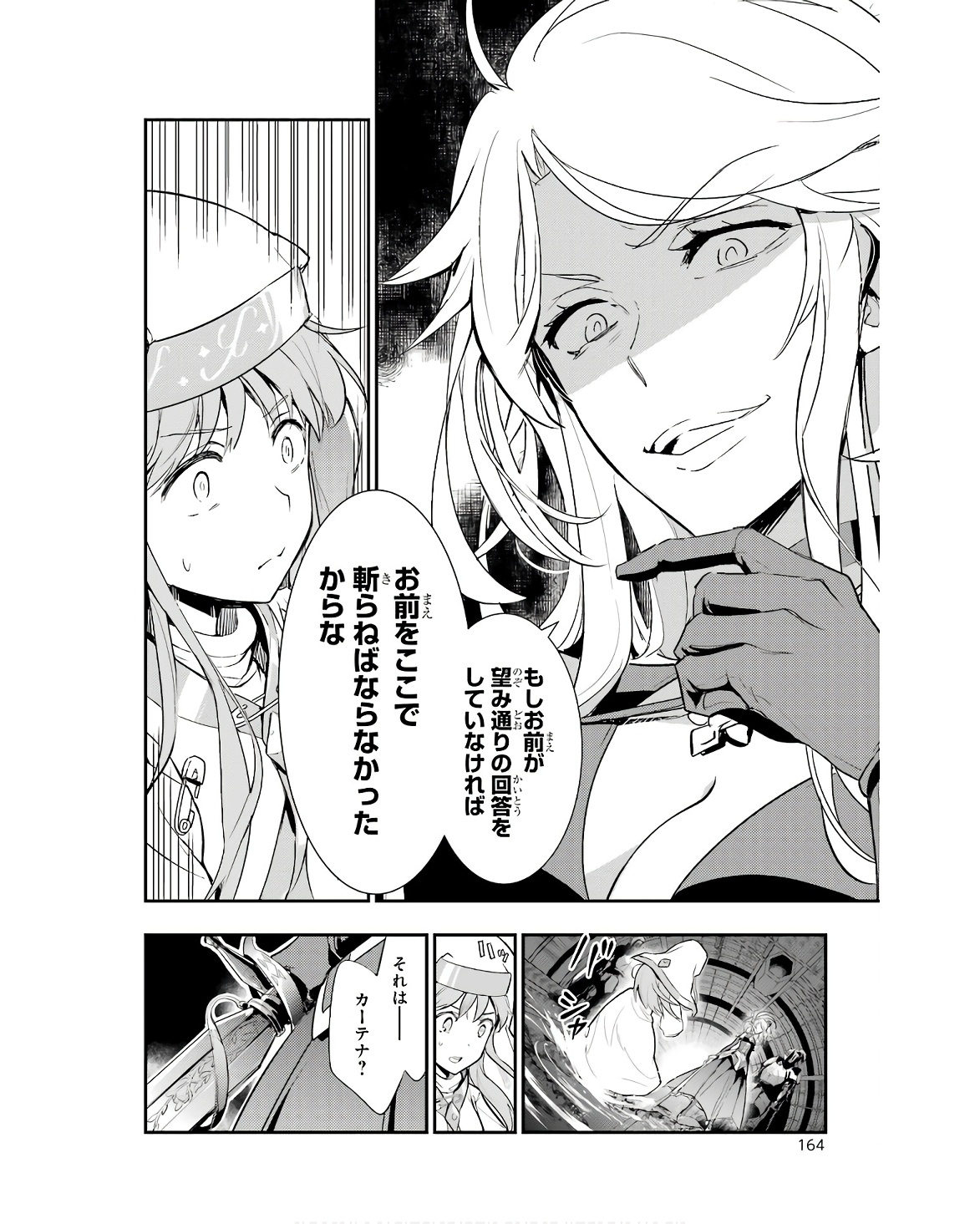 とある魔術の禁書目録 第174話 - Page 16