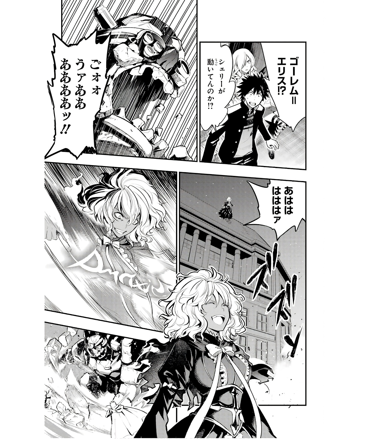 とある魔術の禁書目録 第175話 - Page 11