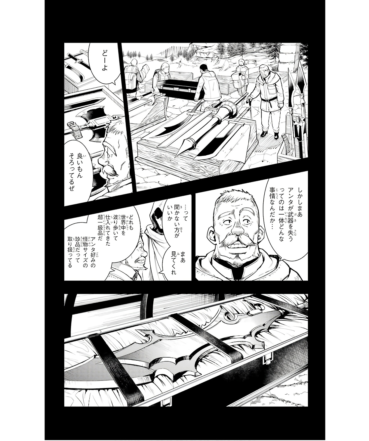 とある魔術の禁書目録 第175話 - Page 5