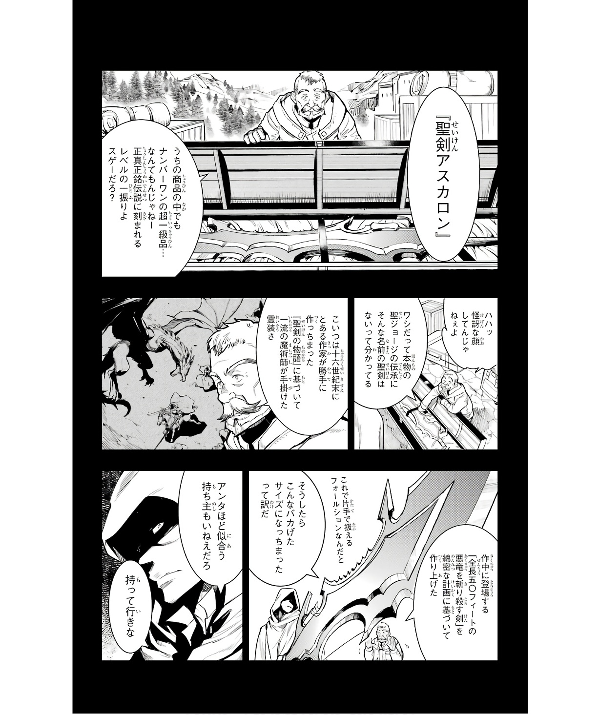 とある魔術の禁書目録 第175話 - Page 6