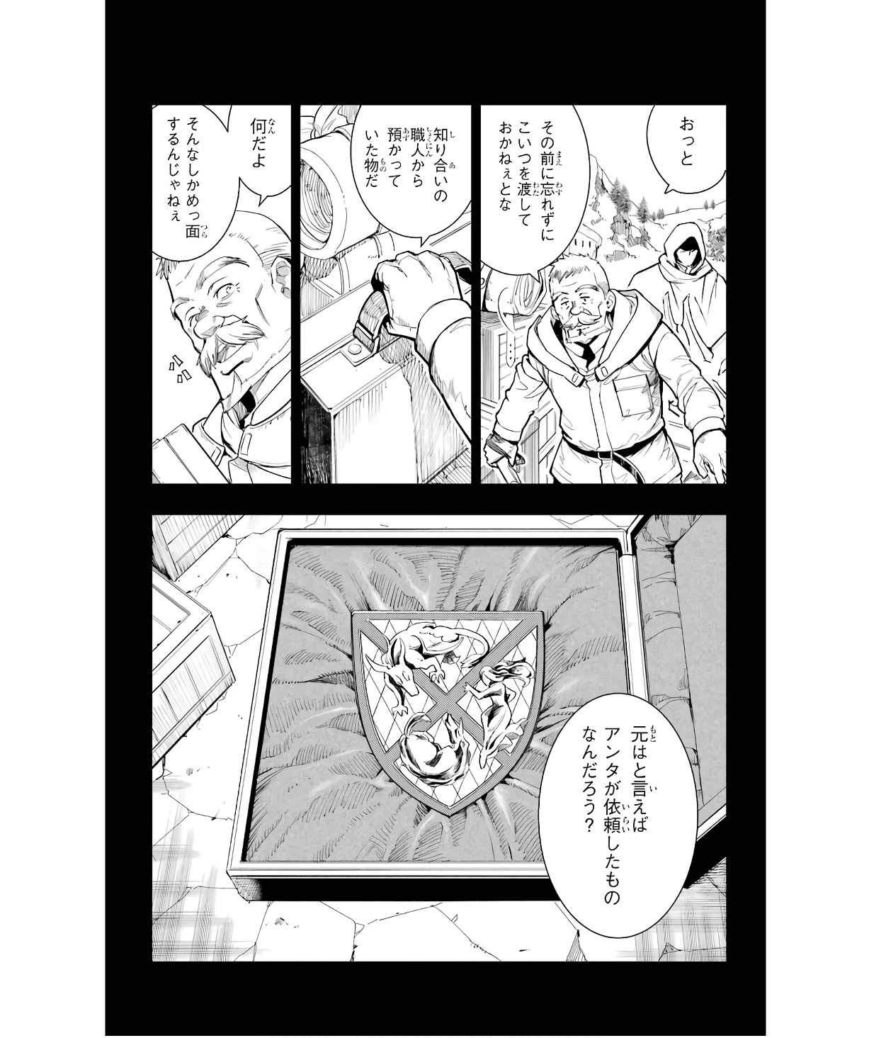 とある魔術の禁書目録 第175話 - Page 7