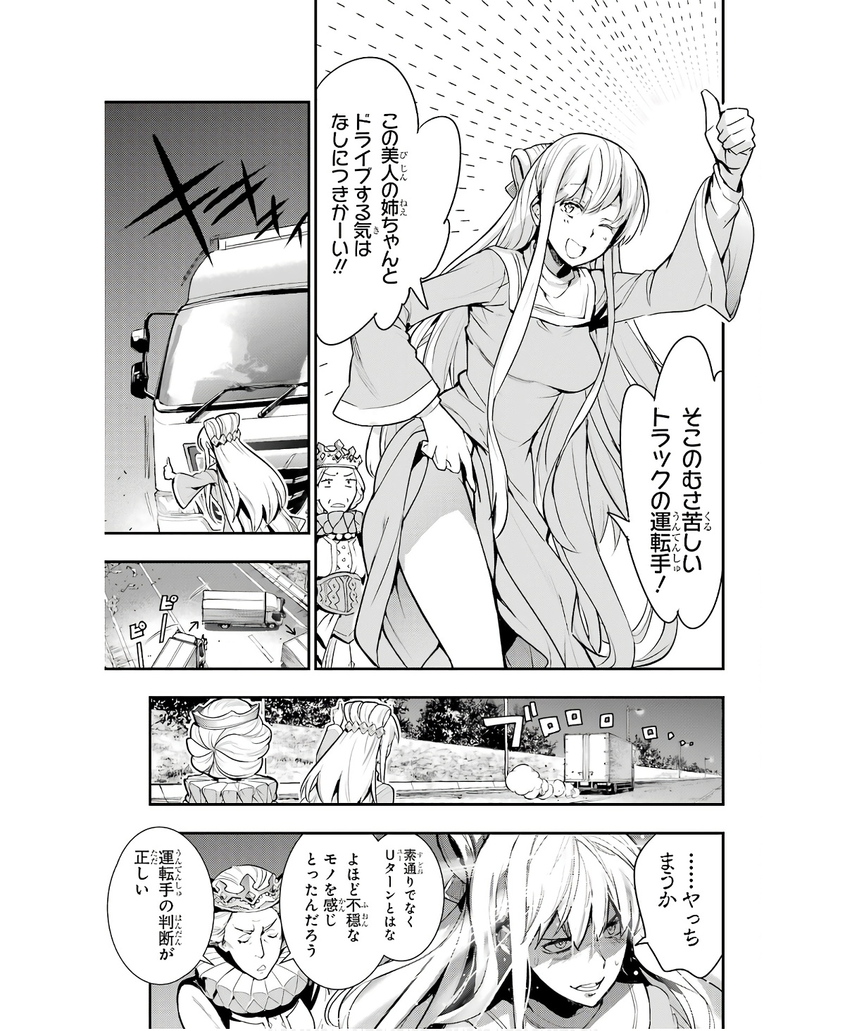 とある魔術の禁書目録 第176話 - Page 13