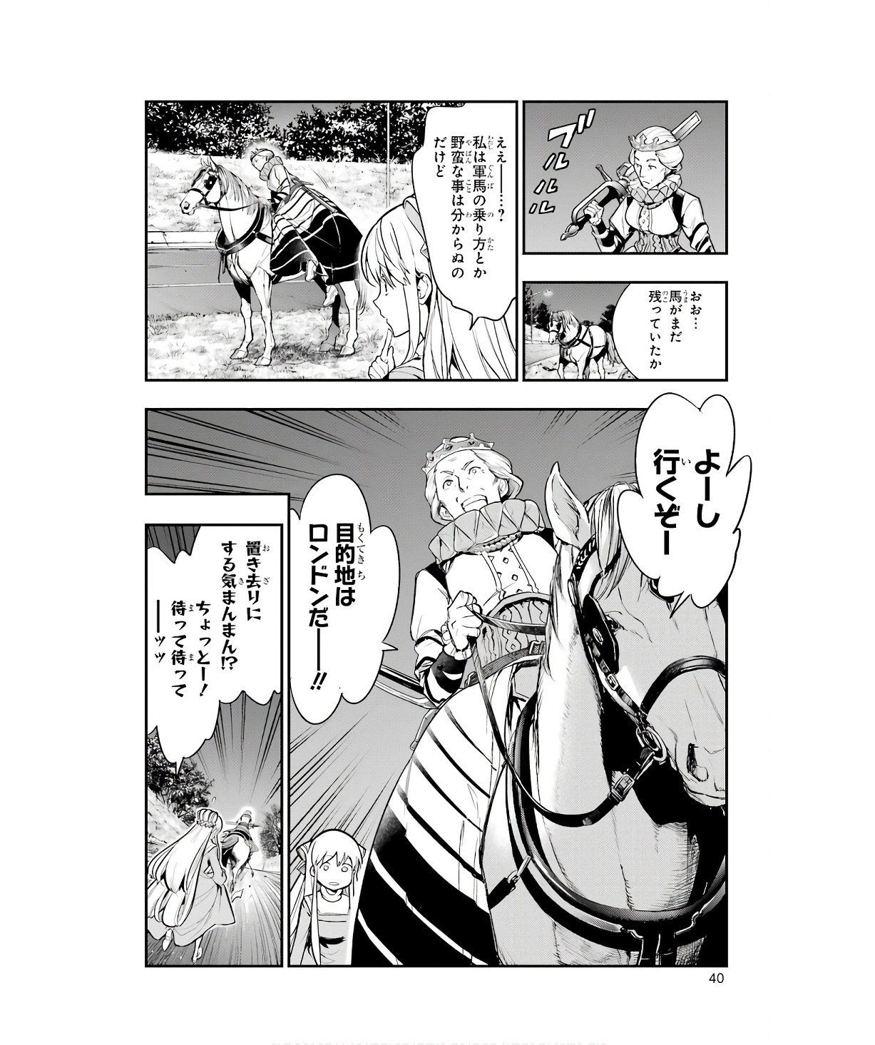 とある魔術の禁書目録 第176話 - Page 14