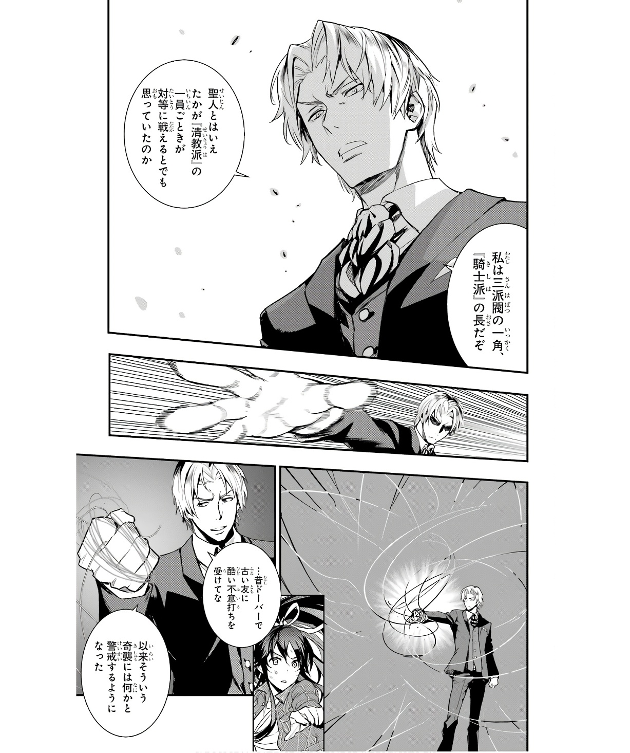 とある魔術の禁書目録 第177話 - Page 15