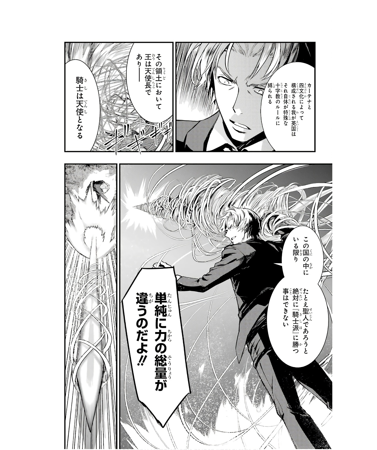 とある魔術の禁書目録 第177話 - Page 16