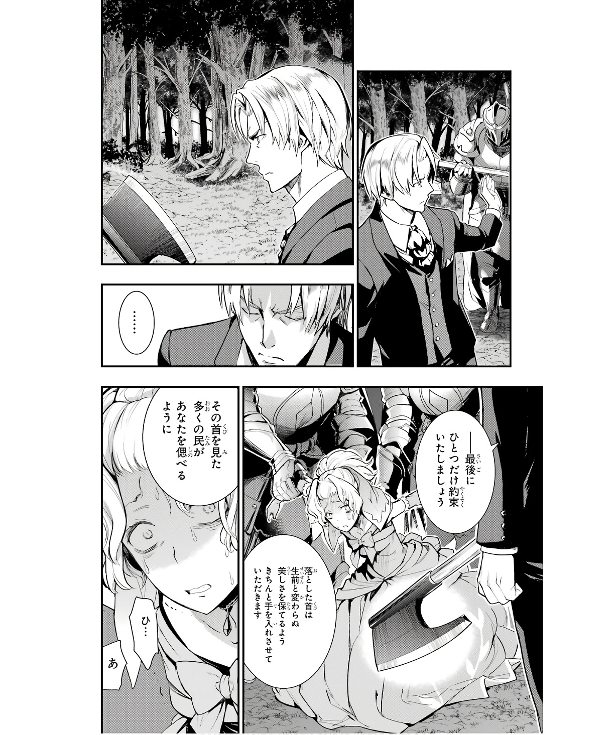 とある魔術の禁書目録 第177話 - Page 30