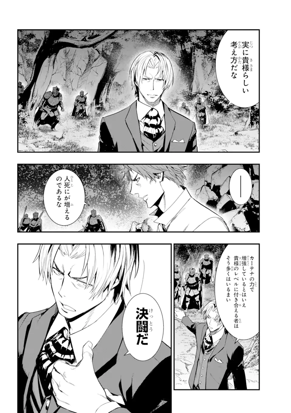 とある魔術の禁書目録 第178話 - Page 18