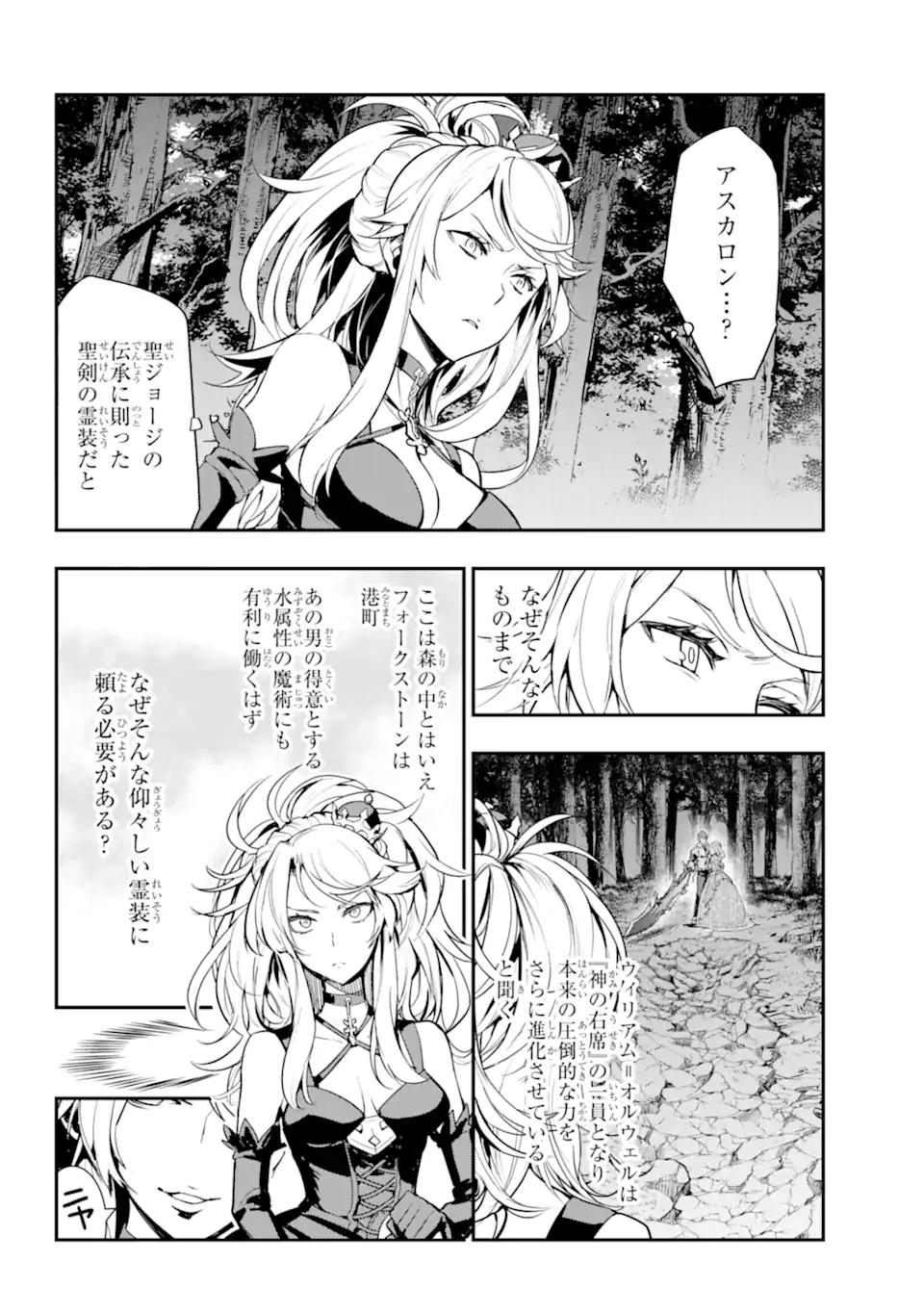 とある魔術の禁書目録 第178話 - Page 4