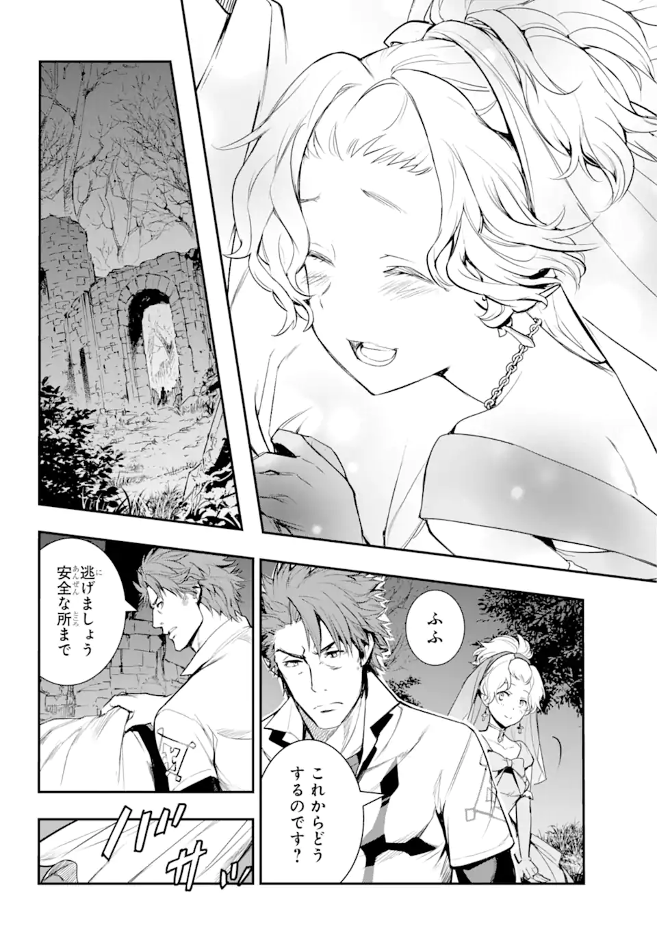 とある魔術の禁書目録 第178話 - Page 10