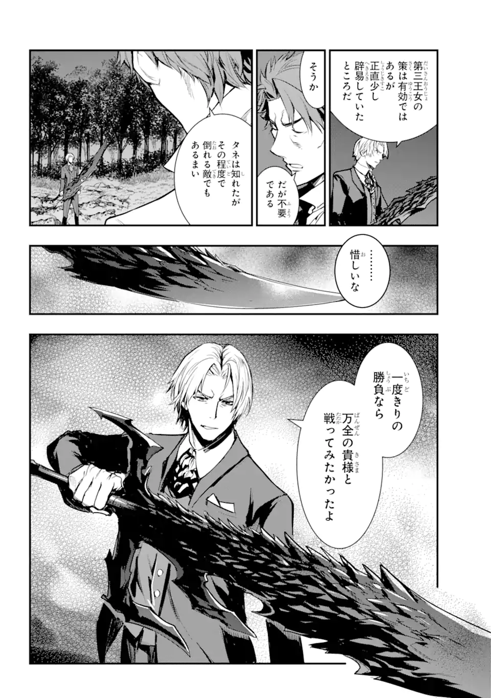 とある魔術の禁書目録 第179話 - Page 14