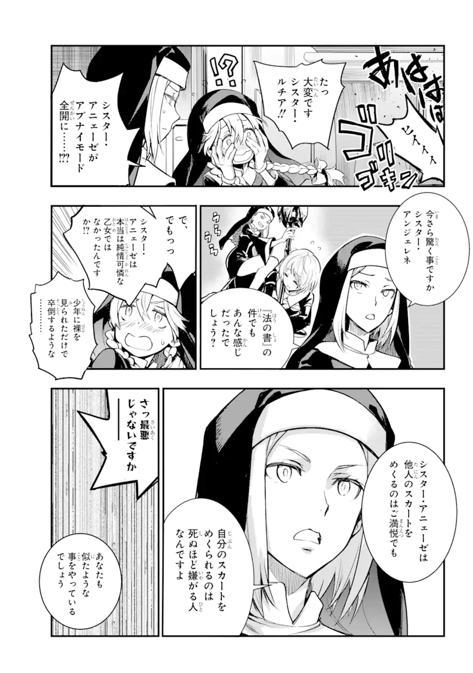 とある魔術の禁書目録 第180話 - Page 18