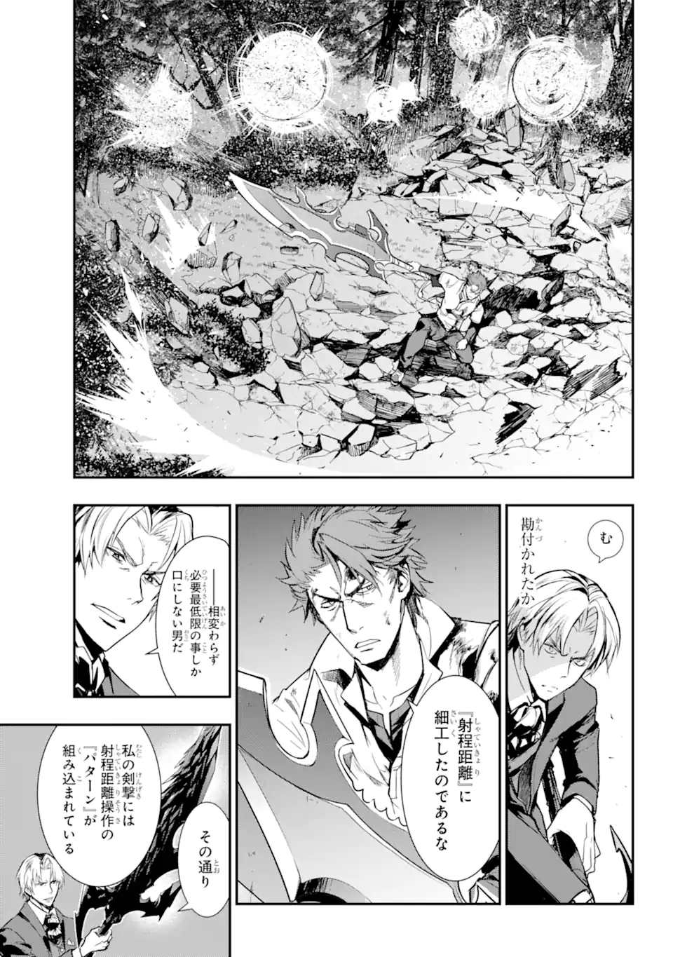 とある魔術の禁書目録 第181.1話 - Page 3