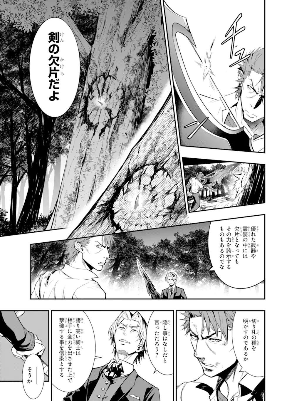 とある魔術の禁書目録 第181.1話 - Page 5