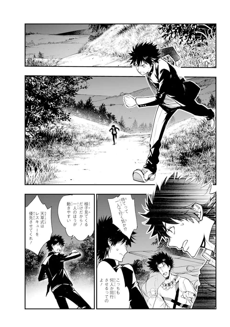 とある魔術の禁書目録 第181.2話 - Page 11