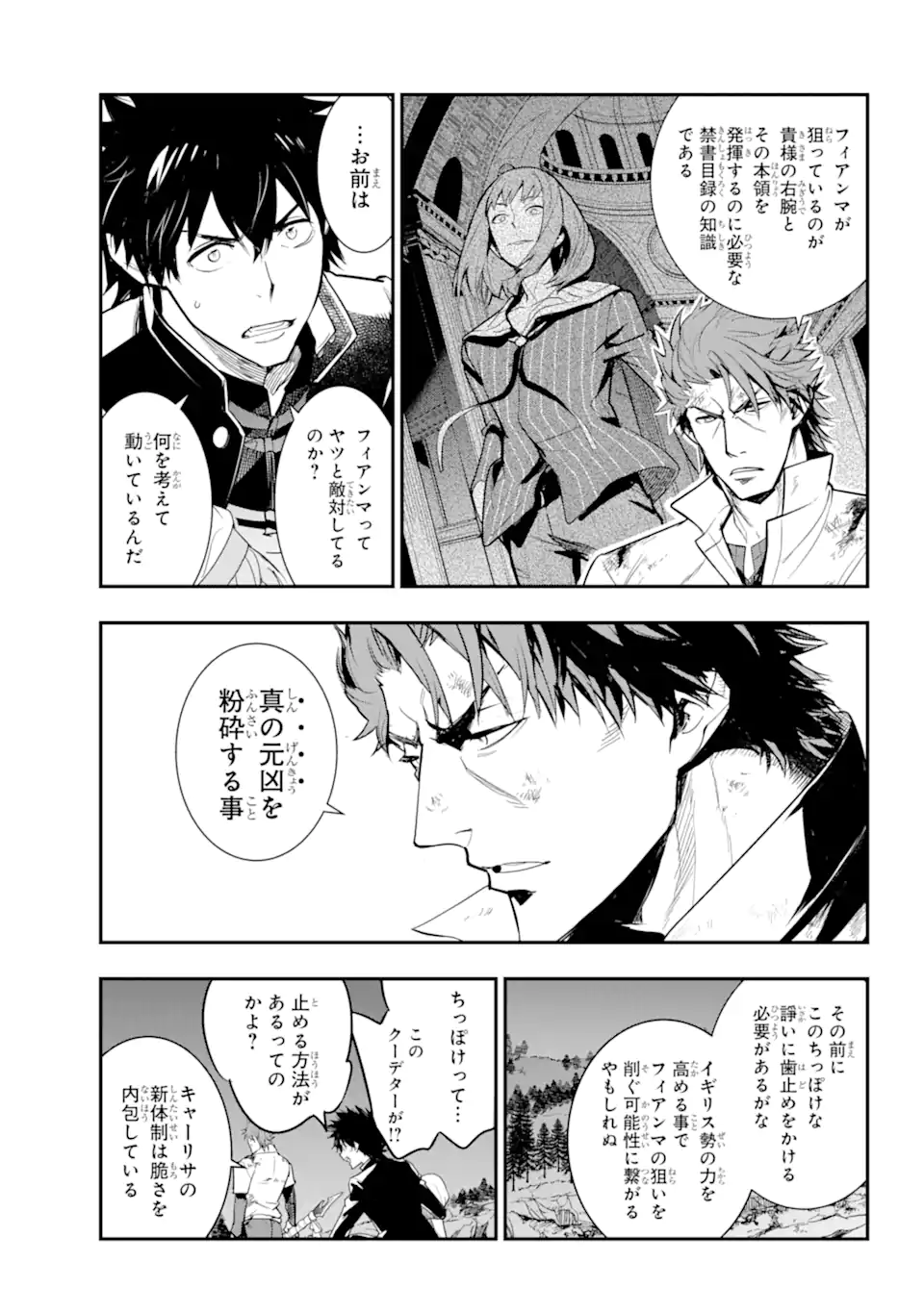 とある魔術の禁書目録 第182話 - Page 19