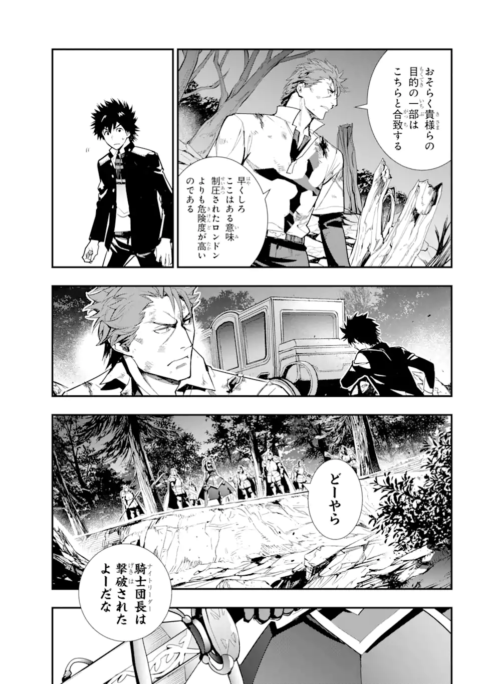 とある魔術の禁書目録 第182話 - Page 3