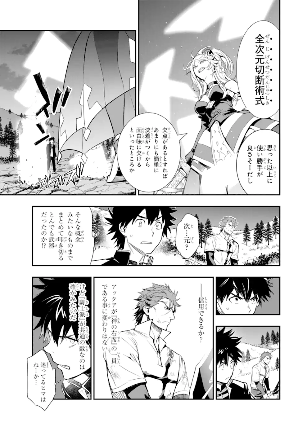 とある魔術の禁書目録 第182話 - Page 9