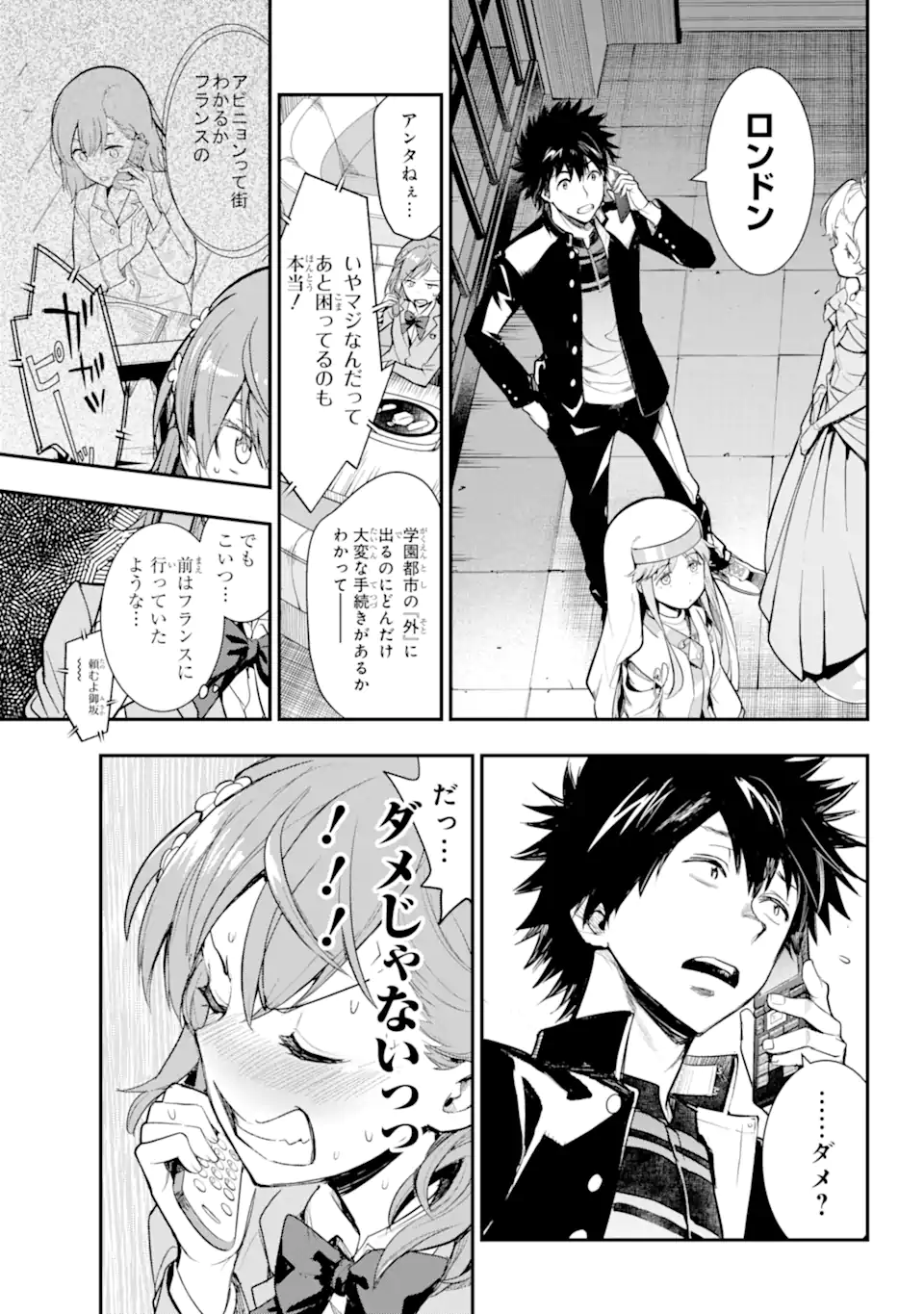 とある魔術の禁書目録 第183話 - Page 24