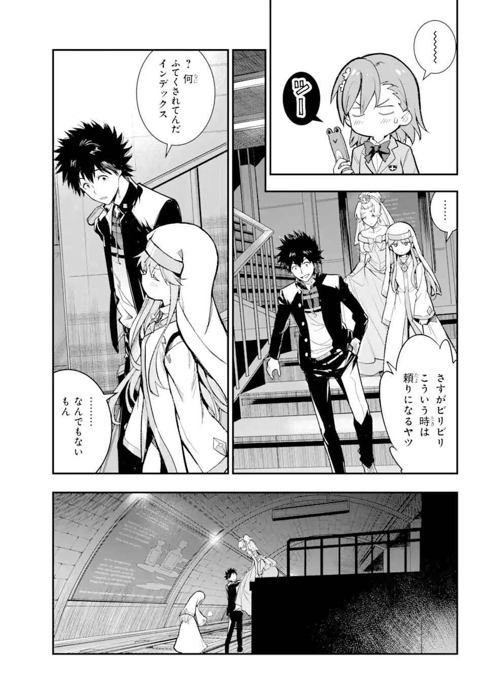 とある魔術の禁書目録 第183話 - Page 26