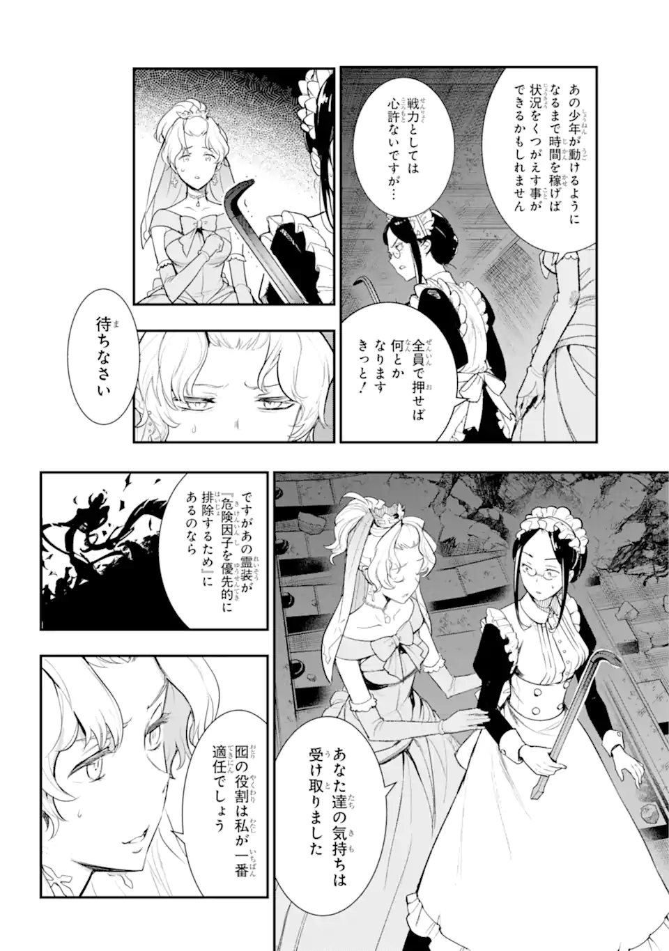 とある魔術の禁書目録 第184話 - Page 14