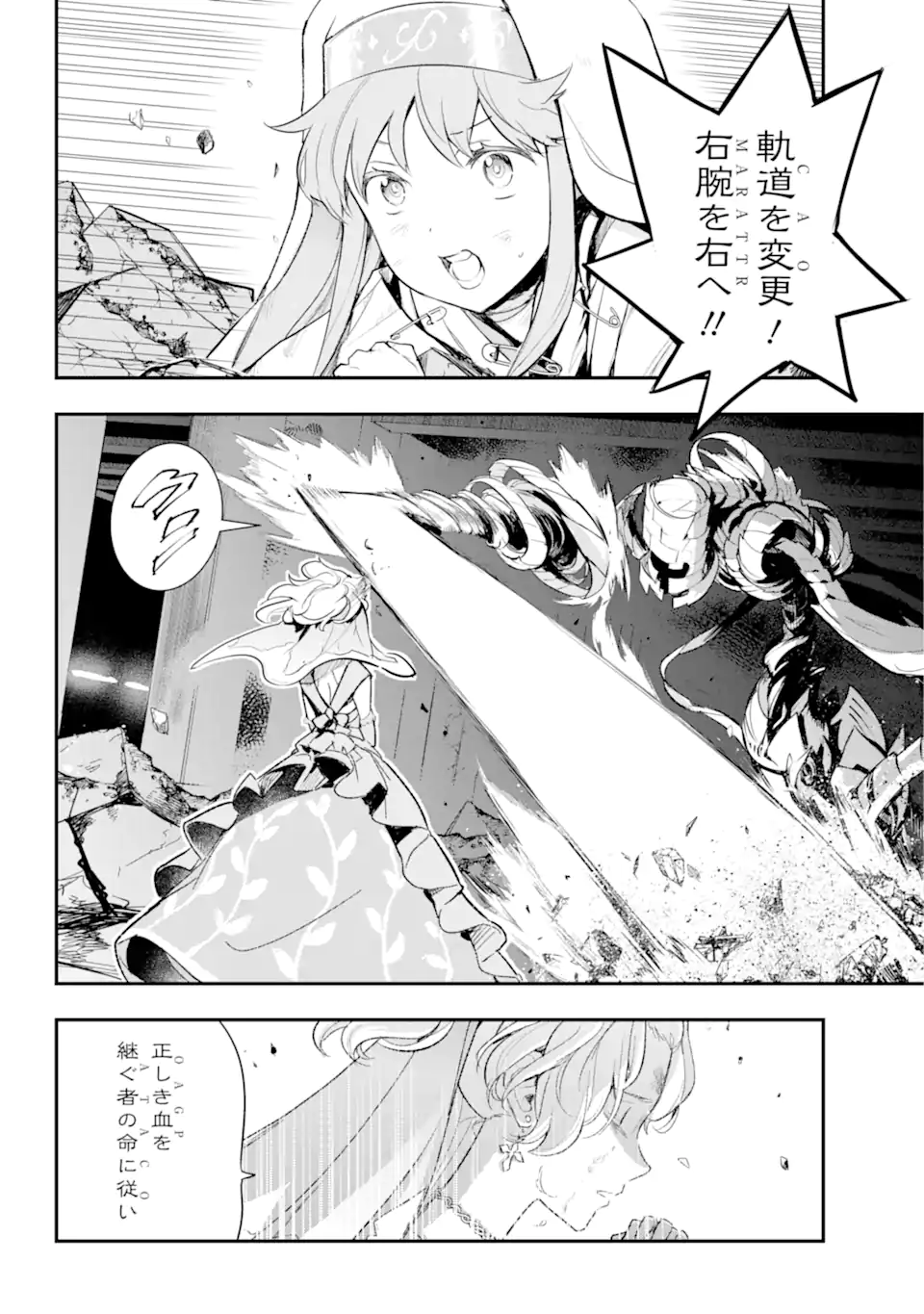 とある魔術の禁書目録 第184話 - Page 18