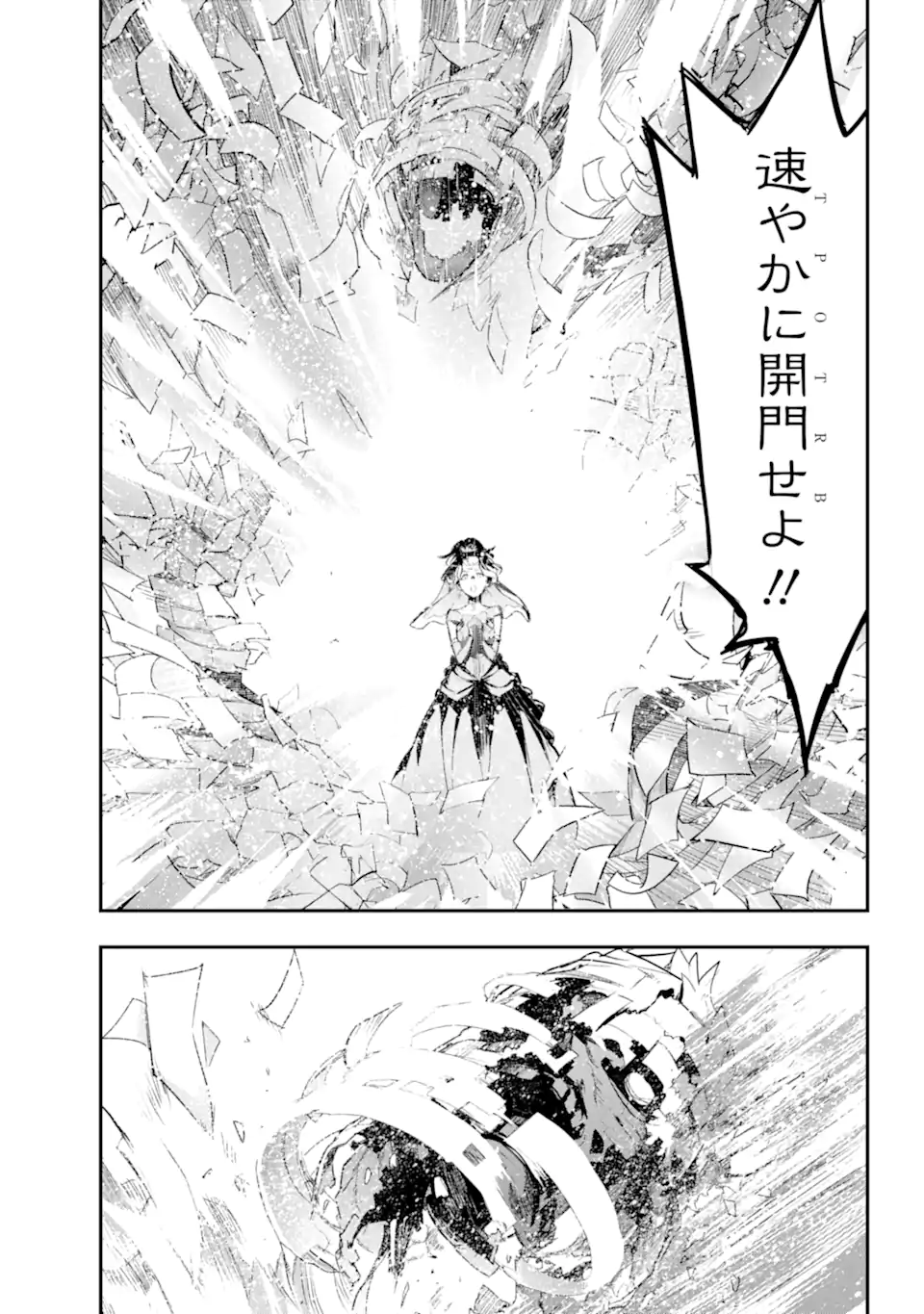 とある魔術の禁書目録 第184話 - Page 19