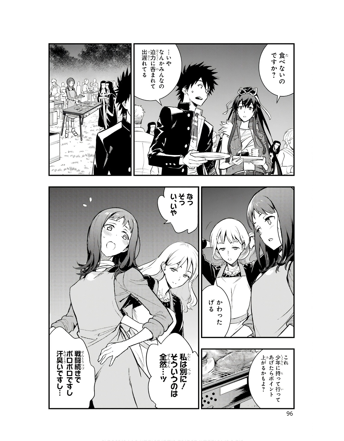 とある魔術の禁書目録 第185話 - Page 8