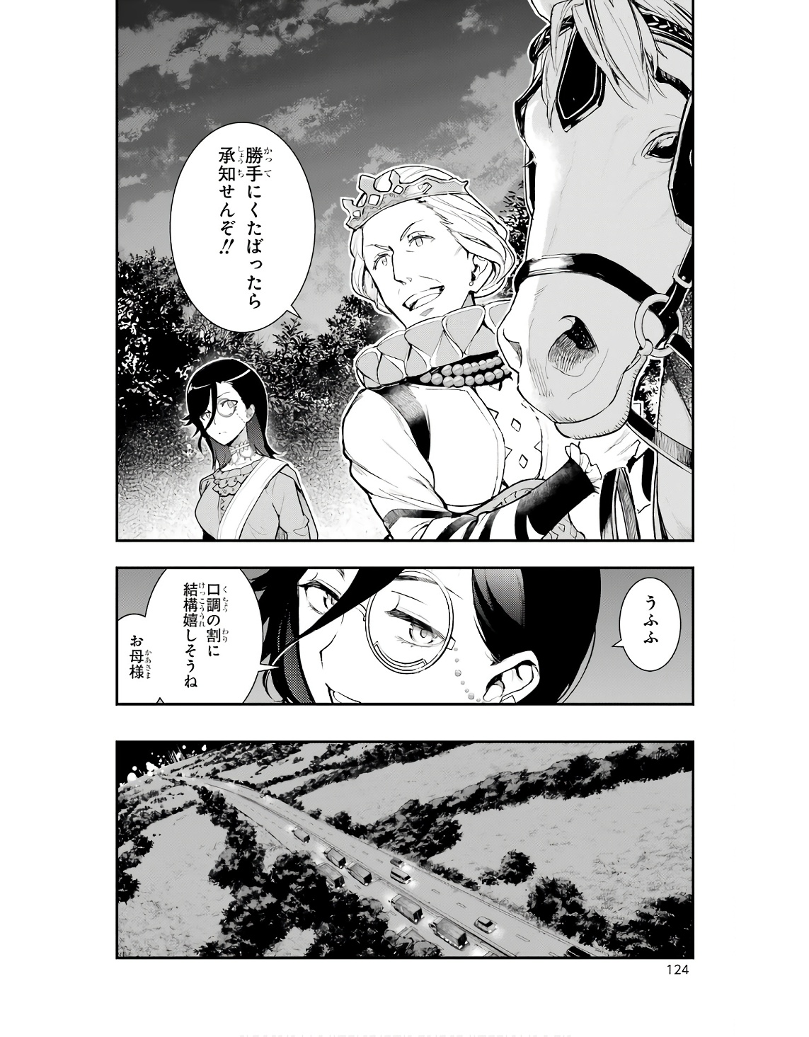 とある魔術の禁書目録 第186話 - Page 10