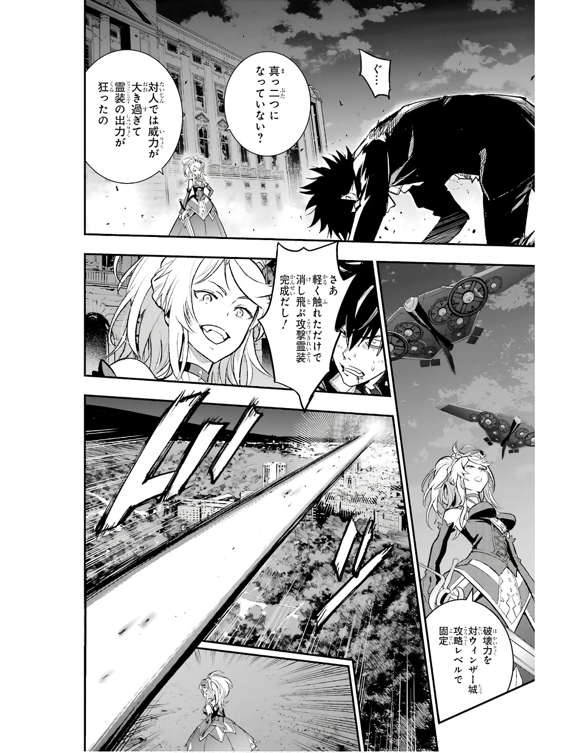 とある魔術の禁書目録 第188話 - Page 2