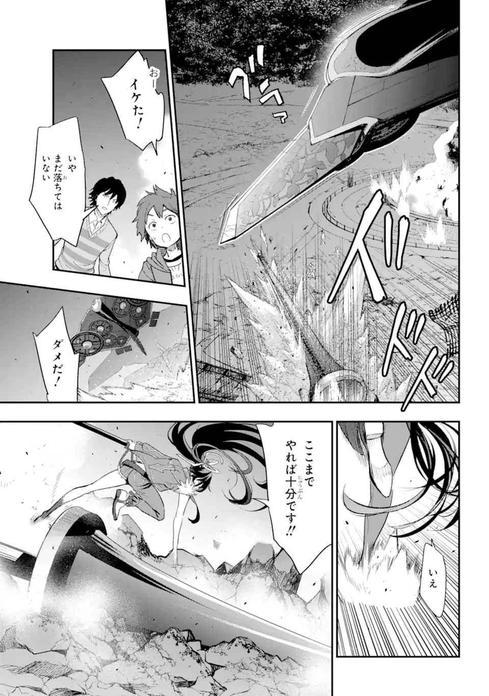 とある魔術の禁書目録 第189話 - Page 7