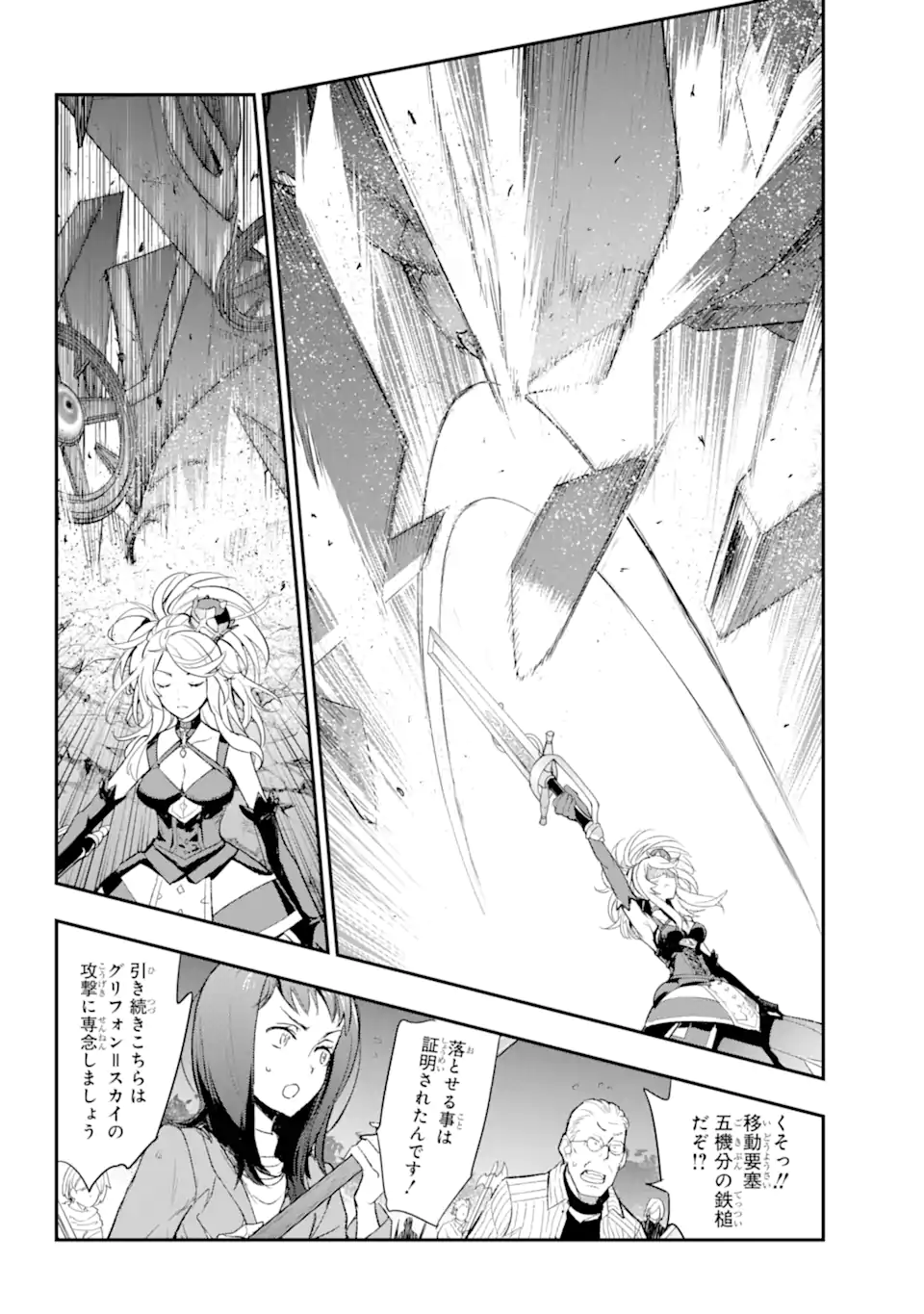 とある魔術の禁書目録 第189話 - Page 10